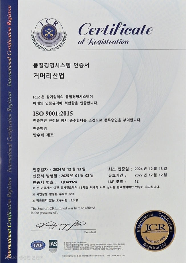 ISO 9001 : 2015